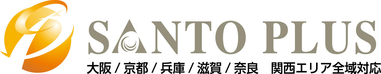 関西の遺品整理・不用品回収ならサントプラス